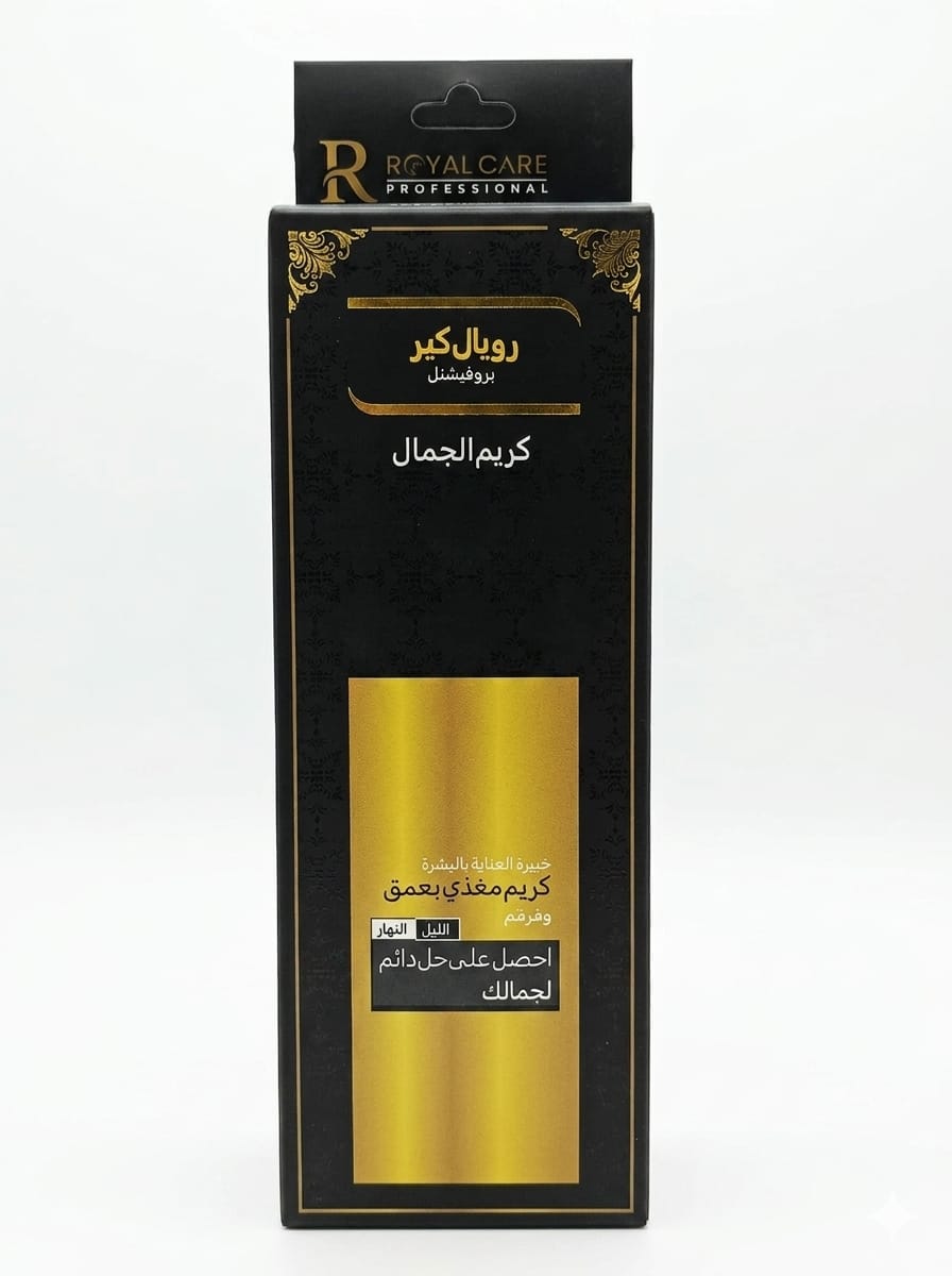 Royal Care Professional Beauty Cream – Day & Night Deep Nourishing & Restoring Cream | 6 Pieces